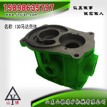 點(diǎn)擊查看詳細(xì)信息<br>標(biāo)題：130馬達(dá)殼體 江陰配件 閱讀次數(shù)：1934