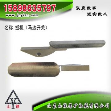 點(diǎn)擊查看詳細(xì)信息<br>標(biāo)題：扳機(jī) 江陰系列配件 閱讀次數(shù)：2023
