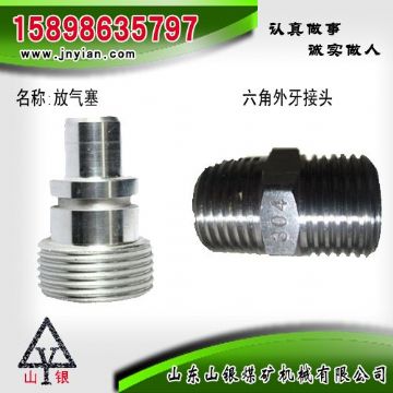點(diǎn)擊查看詳細(xì)信息<br>標(biāo)題：放氣塞 六角外牙接頭 江陰系列配件 閱讀次數(shù)：1911