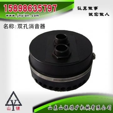 點(diǎn)擊查看詳細(xì)信息<br>標(biāo)題：消音器 石家莊錨桿鉆機(jī)配件 雙孔消音器 閱讀次數(shù)：1927