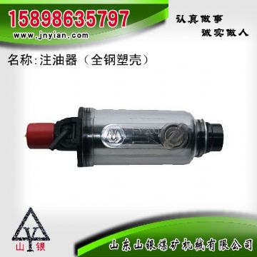 點擊查看詳細信息<br>標題：注油器 江陰錨桿鉆機配件 閱讀次數(shù)：2097