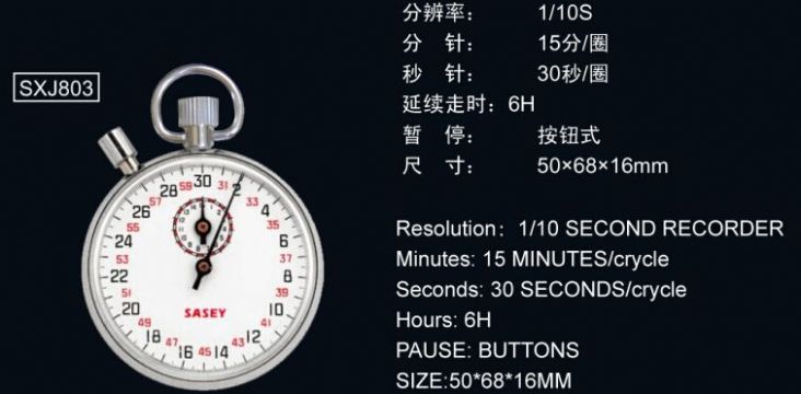 點擊查看詳細信息<br>標題：803機械秒表 閱讀次數(shù)：2718
