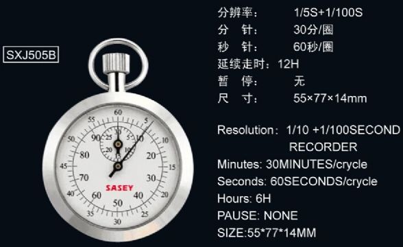 點擊查看詳細信息<br>標題：機械秒表505B 閱讀次數(shù)：2740