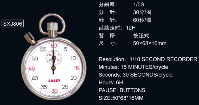 點擊查看詳細信息<br>標題：806型機械秒表 閱讀次數(shù)：2725