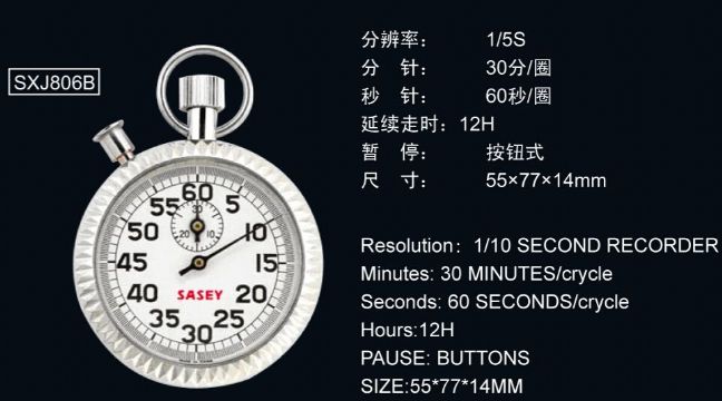 點擊查看詳細信息<br>標題：806B型機械秒表 閱讀次數(shù)：2765