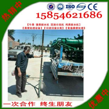 點擊查看詳細(xì)信息<br>標(biāo)題：固液分離機(jī)別名：豬糞脫水機(jī)、牛糞脫水機(jī)、雞糞脫水機(jī)、羊糞脫水機(jī)、禽糞處理機(jī)等。 閱讀次數(shù)：2544