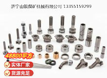 點擊查看詳細信息<br>標題：鑿巖機配件 閱讀次數(shù)：951