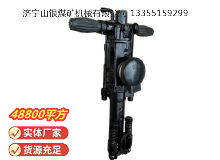 點擊查看詳細信息<br>標題：YO20手持式鑿巖機 閱讀次數(shù)：1060