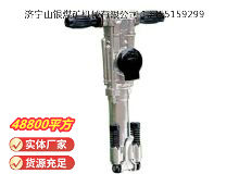點擊查看詳細信息<br>標題：YO18手持式鑿巖機 閱讀次數(shù)：903