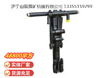點擊查看詳細信息<br>標題：Y26手持式鑿巖機 閱讀次數(shù)：1101