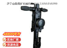 點(diǎn)擊查看詳細(xì)信息<br>標(biāo)題：YO20手持式鑿巖機(jī) 閱讀次數(shù)：565