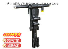 點(diǎn)擊查看詳細(xì)信息<br>標(biāo)題：Y26手持式鑿巖機(jī) 閱讀次數(shù)：784