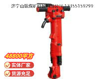 點擊查看詳細信息<br>標題：TPB-90風鎬 閱讀次數(shù)：935