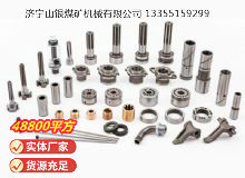 點擊查看詳細信息<br>標題：鑿巖機配件 閱讀次數(shù)：967
