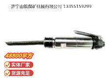 點(diǎn)擊查看詳細(xì)信息<br>標(biāo)題：CZ2 直柄氣鏟 閱讀次數(shù)：694