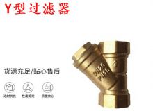 點(diǎn)擊查看詳細(xì)信息<br>標(biāo)題：Y型過濾器 空氣過濾器 DN20 PN16 閱讀次數(shù)：314