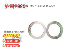 點(diǎn)擊查看詳細(xì)信息<br>標(biāo)題：英格索蘭配件墊圈93251 閱讀次數(shù)：521
