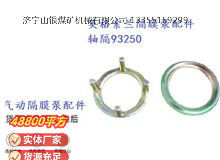 點(diǎn)擊查看詳細(xì)信息<br>標(biāo)題：英格索蘭隔膜泵配件軸隔93250 閱讀次數(shù)：265