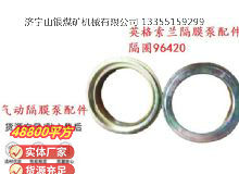 點(diǎn)擊查看詳細(xì)信息<br>標(biāo)題：英格索蘭隔膜泵配件隔圈96420 閱讀次數(shù)：266