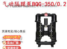 點(diǎn)擊查看詳細(xì)信息<br>標(biāo)題：BQG-3500.2礦用氣動(dòng)隔膜泵 閱讀次數(shù)：276
