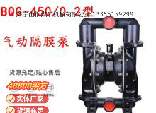 點(diǎn)擊查看詳細(xì)信息<br>標(biāo)題：BQG150-0.2煤礦用氣動(dòng)隔膜泵 閱讀次數(shù)：271
