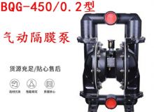 點(diǎn)擊查看詳細(xì)信息<br>標(biāo)題：BQG-450-0.2 煤礦用氣動(dòng)隔膜泵 閱讀次數(shù)：337