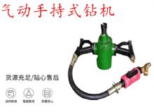 點(diǎn)擊查看詳細(xì)信息<br>標(biāo)題：氣動(dòng)手持式鉆機(jī) ZQS-35-1.6S型 幫錨桿鉆機(jī) 輕型鉆機(jī) 閱讀次數(shù)：326