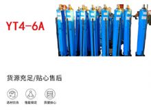 點(diǎn)擊查看詳細(xì)信息<br>標(biāo)題：YT4-8A 推溜器 單體液壓推溜器 YT4-6A手動(dòng)移溜器 閱讀次數(shù)：551