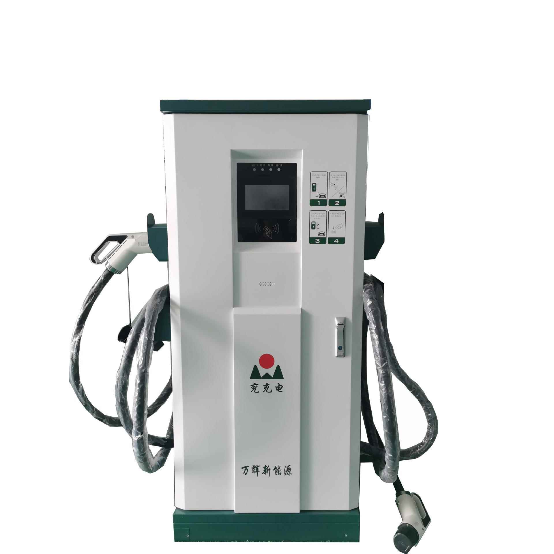 山東新能源汽車充電樁廠家 專業(yè)定制60KW直流快充戶外運(yùn)營(yíng)充電樁